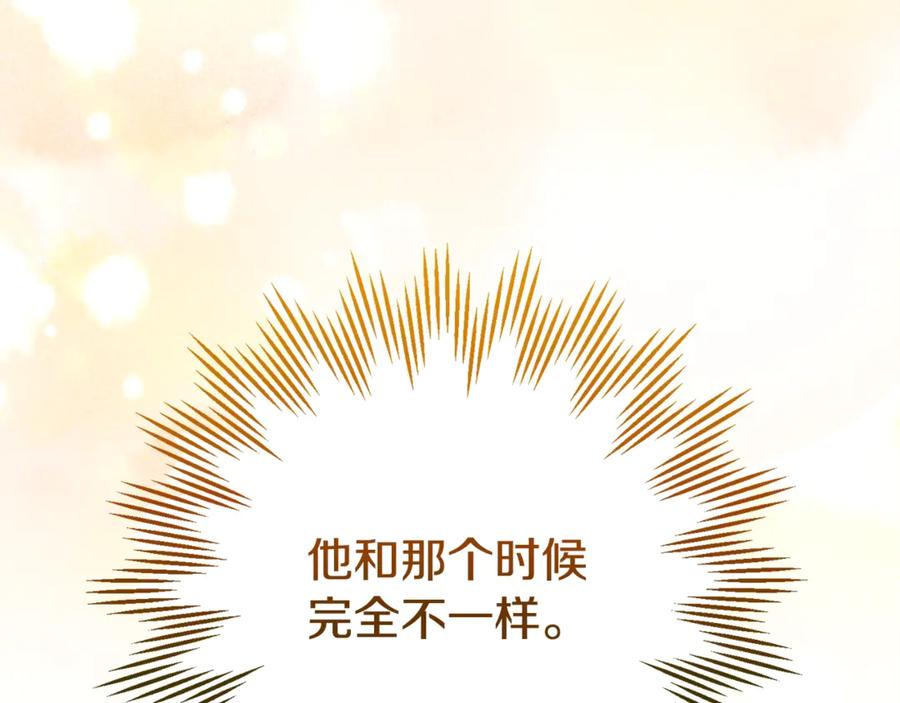 穿越成怪物太子的夫人 第16话 一起睡？ 第191页