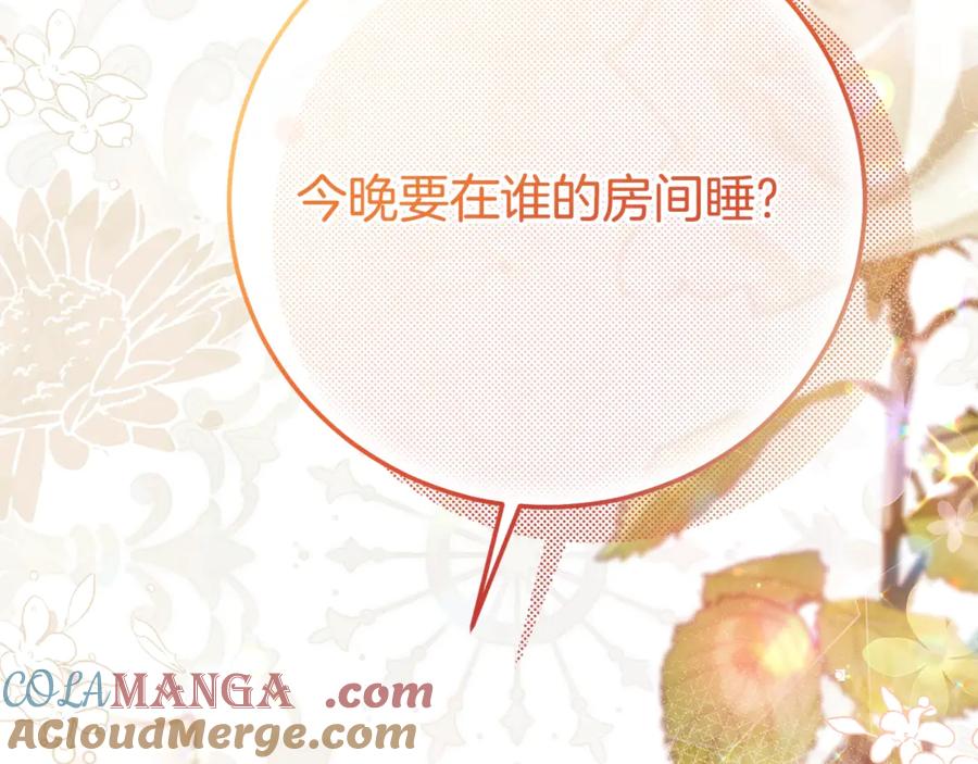 穿越成怪物太子的夫人 第16话 一起睡？ 第121页