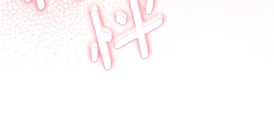 穿越成怪物太子的夫人 第16话 一起睡？ 第203页