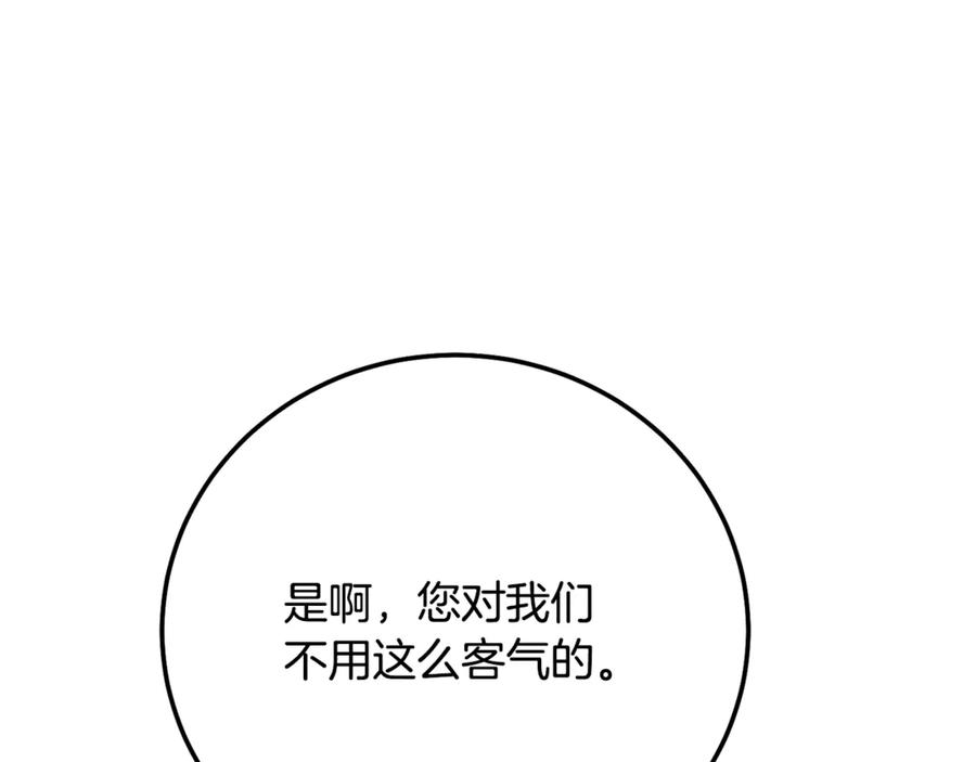 穿越成怪物太子的夫人 第16话 一起睡？ 第46页