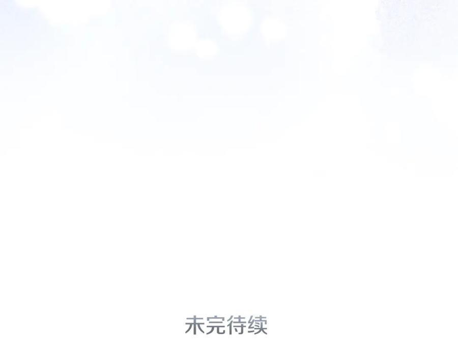 穿越成怪物太子的夫人 第16话 一起睡？ 第228页