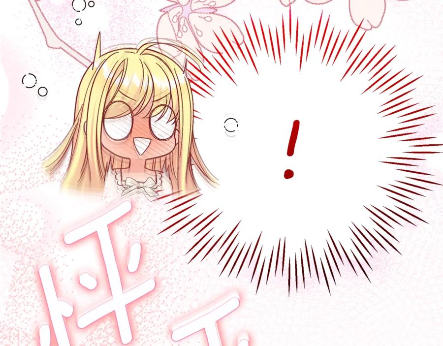 穿越成怪物太子的夫人 第16话 一起睡？ 第202页