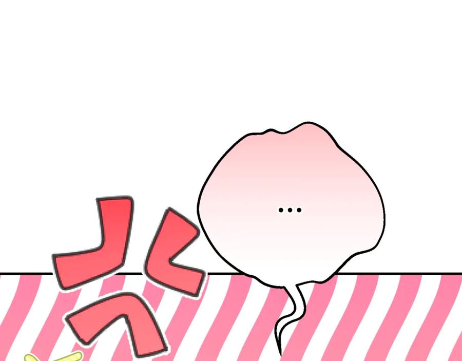 穿越成怪物太子的夫人 第16话 一起睡？ 第219页