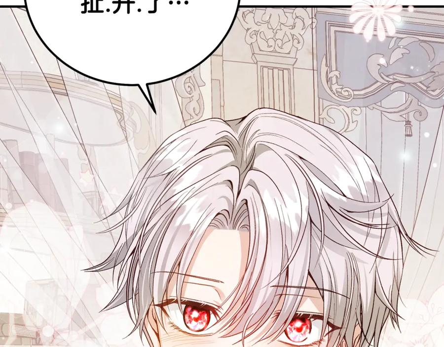 穿越成怪物太子的夫人 第16话 一起睡？ 第216页