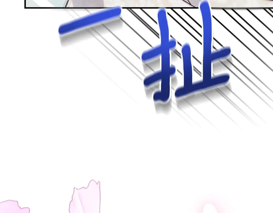 穿越成怪物太子的夫人 第16话 一起睡？ 第206页