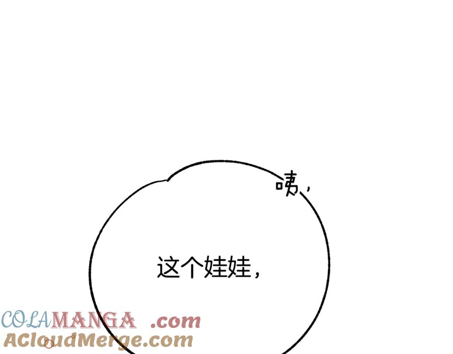 穿越成怪物太子的夫人 第16话 一起睡？ 第73页