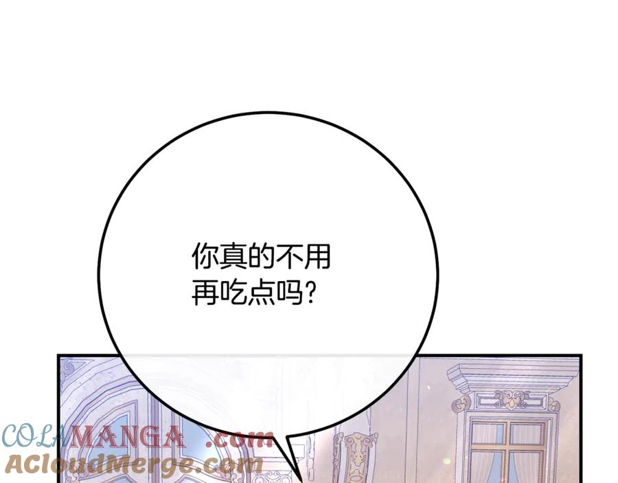 穿越成怪物太子的夫人 第16话 一起睡？ 第5页
