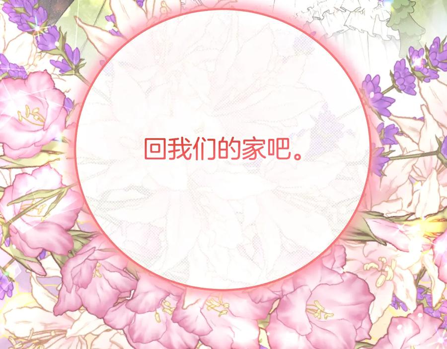 穿越成怪物太子的夫人 第16话 一起睡？ 第18页