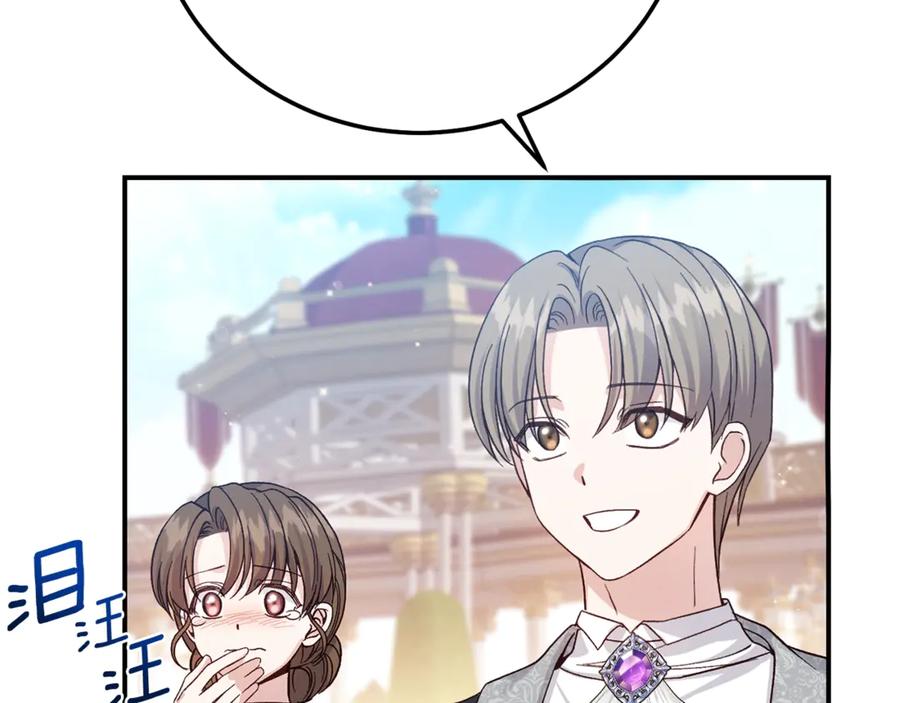 穿越成怪物太子的夫人 第16话 一起睡？ 第47页