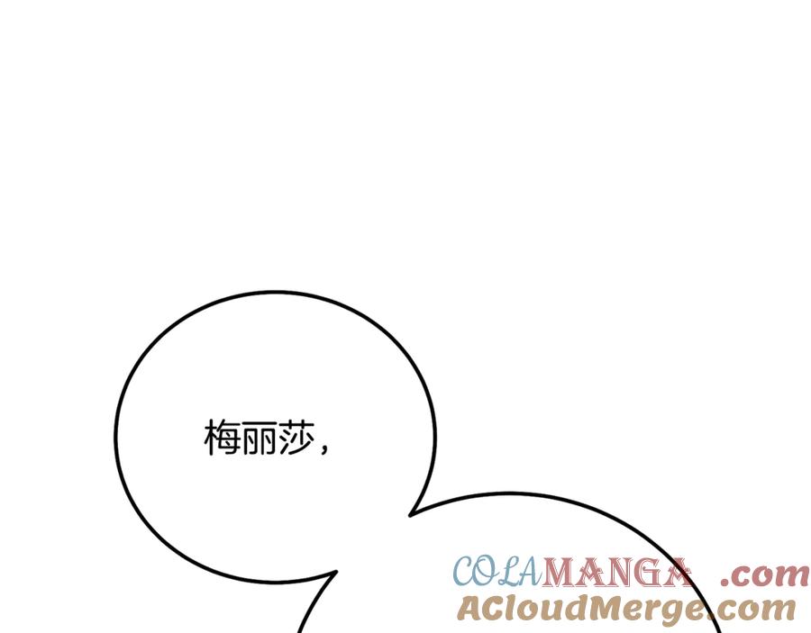 穿越成怪物太子的夫人 第16话 一起睡？ 第49页