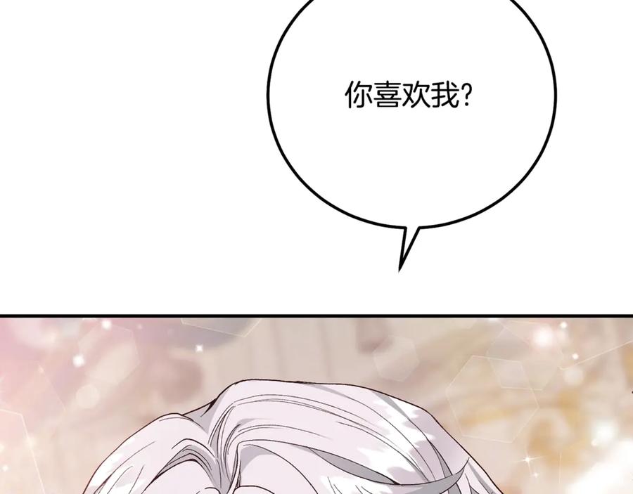穿越成怪物太子的夫人 第16话 一起睡？ 第104页