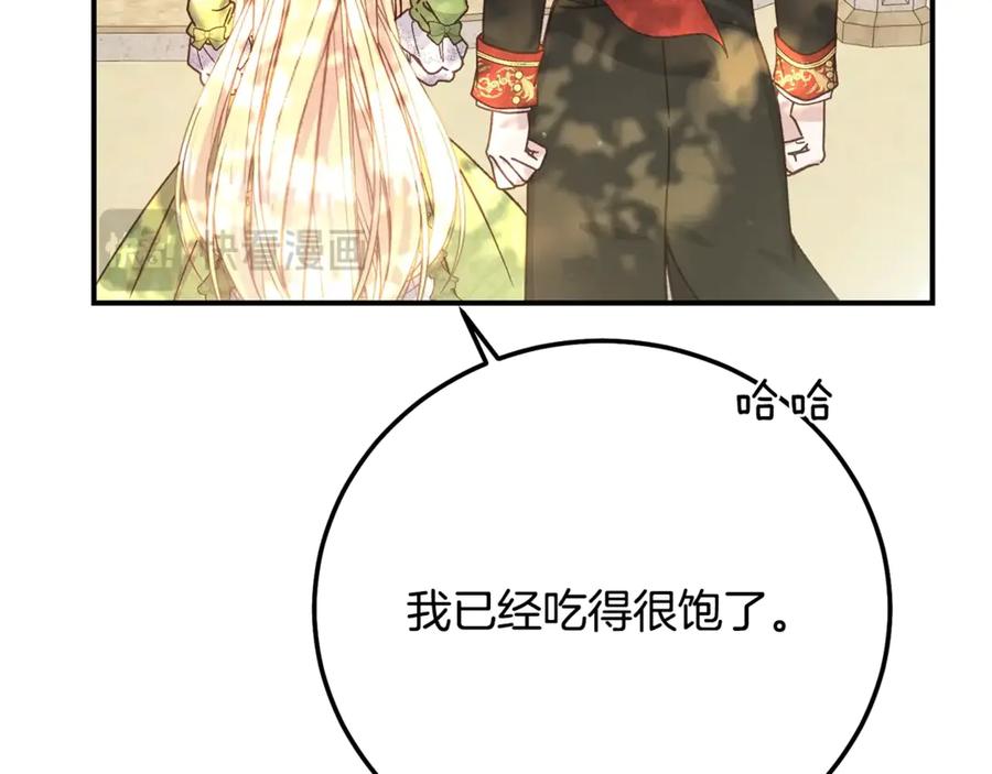 穿越成怪物太子的夫人 第16话 一起睡？ 第7页