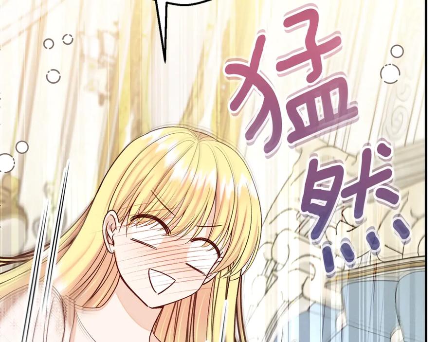 穿越成怪物太子的夫人 第16话 一起睡？ 第196页