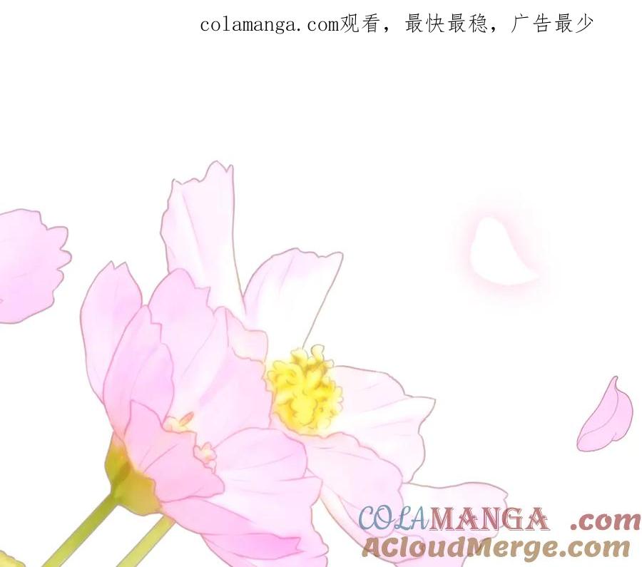 穿越成怪物太子的夫人 第17话 姐妹重逢 第1页
