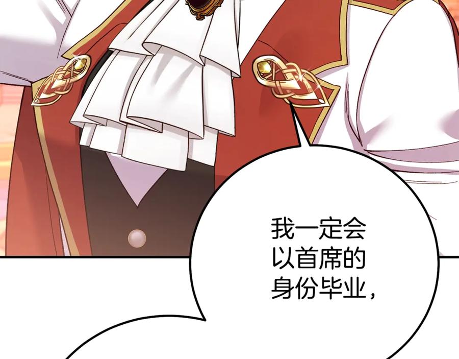 穿越成怪物太子的夫人 第17话 姐妹重逢 第254页