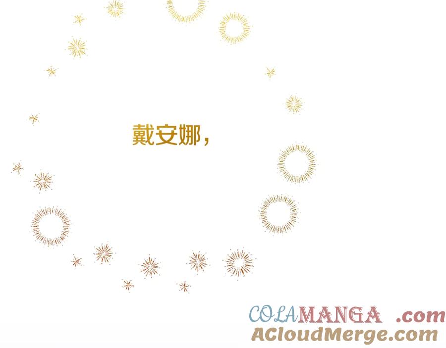 穿越成怪物太子的夫人 第17话 姐妹重逢 第241页