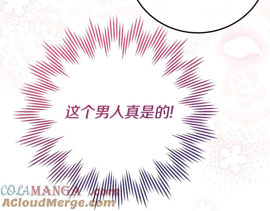 穿越成怪物太子的夫人 第17话 姐妹重逢 第5页