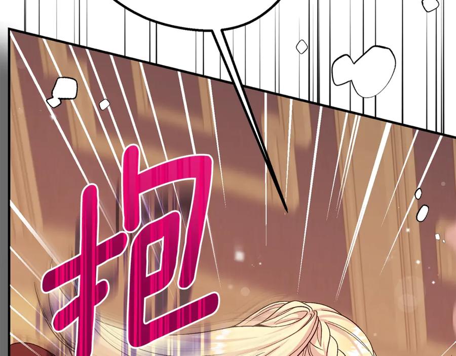 穿越成怪物太子的夫人 第17话 姐妹重逢 第158页