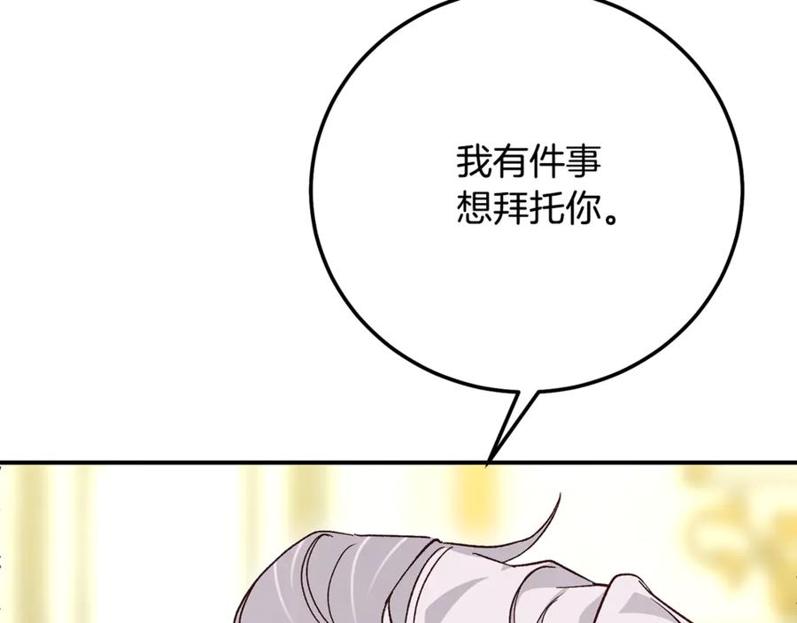 穿越成怪物太子的夫人 第17话 姐妹重逢 第103页