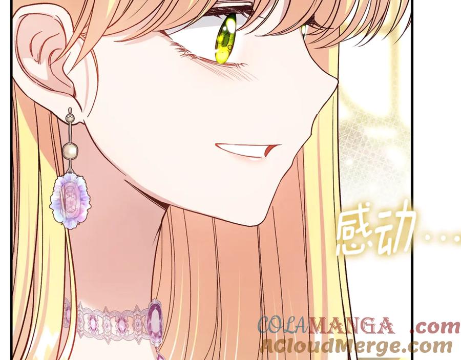 穿越成怪物太子的夫人 第17话 姐妹重逢 第133页