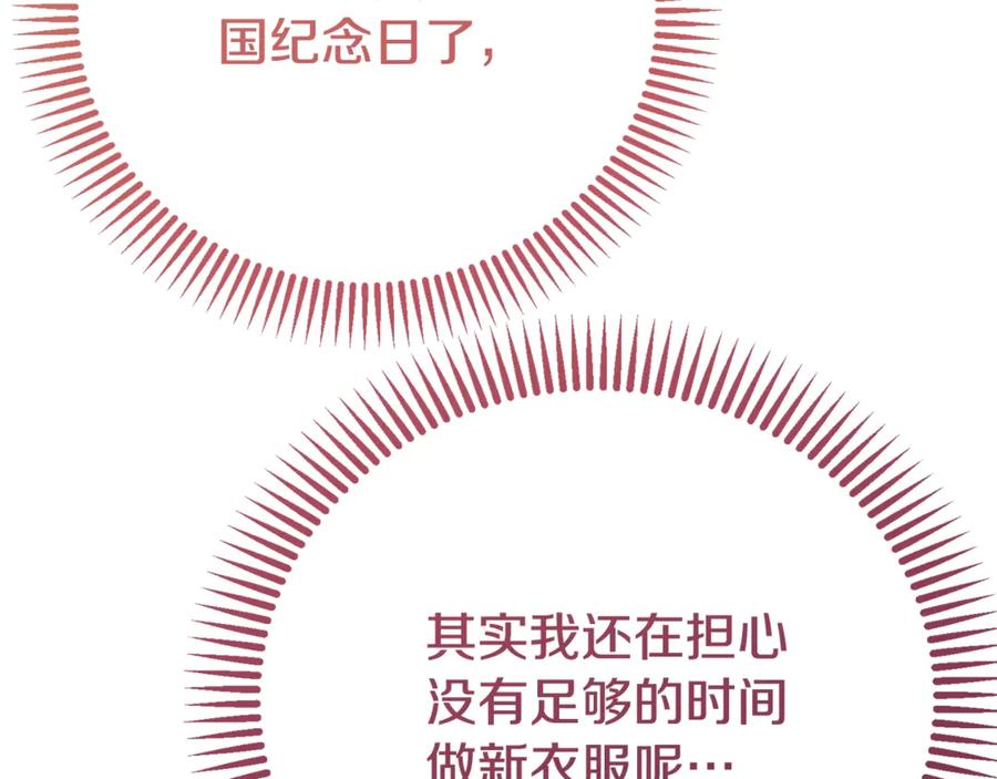 穿越成怪物太子的夫人 第17话 姐妹重逢 第127页