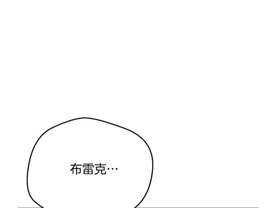 穿越成怪物太子的夫人 第17话 姐妹重逢 第139页