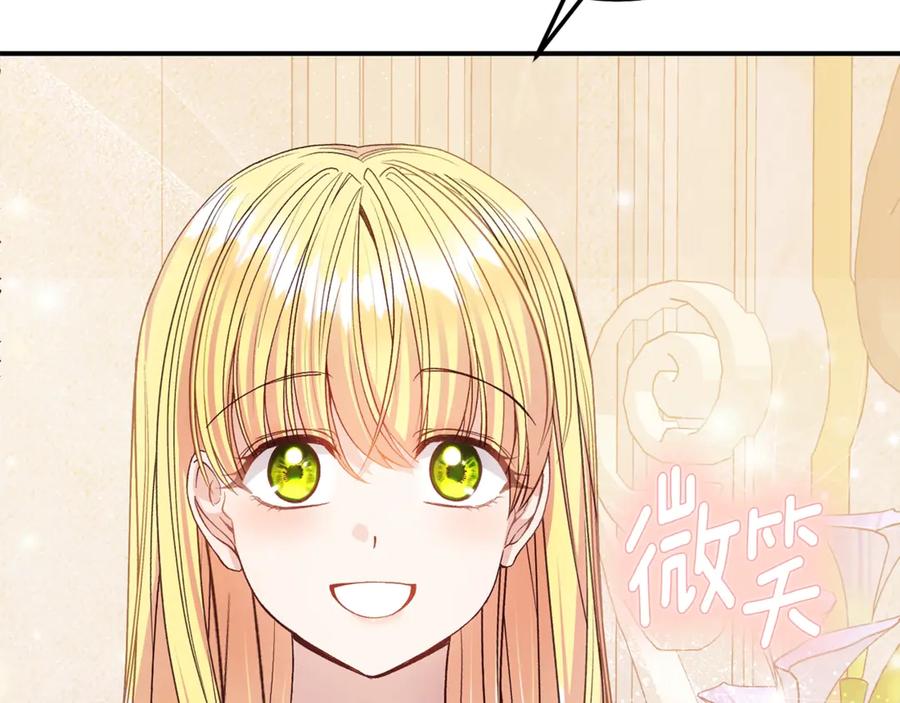穿越成怪物太子的夫人 第17话 姐妹重逢 第56页