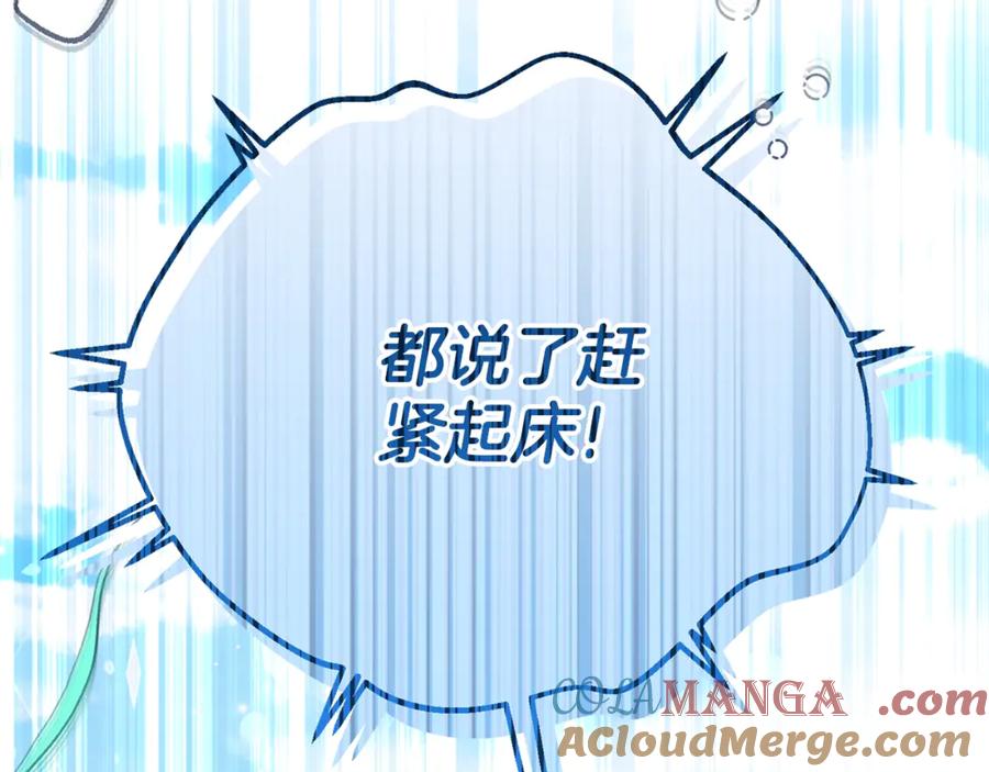 穿越成怪物太子的夫人 第17话 姐妹重逢 第17页