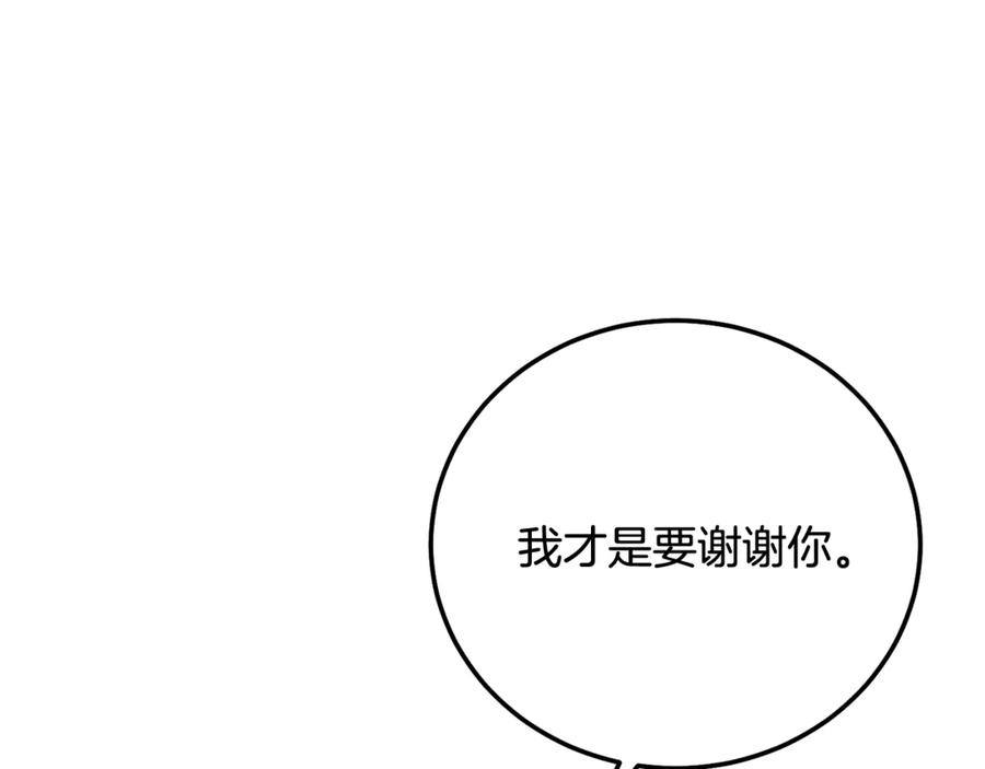 穿越成怪物太子的夫人 第17话 姐妹重逢 第55页