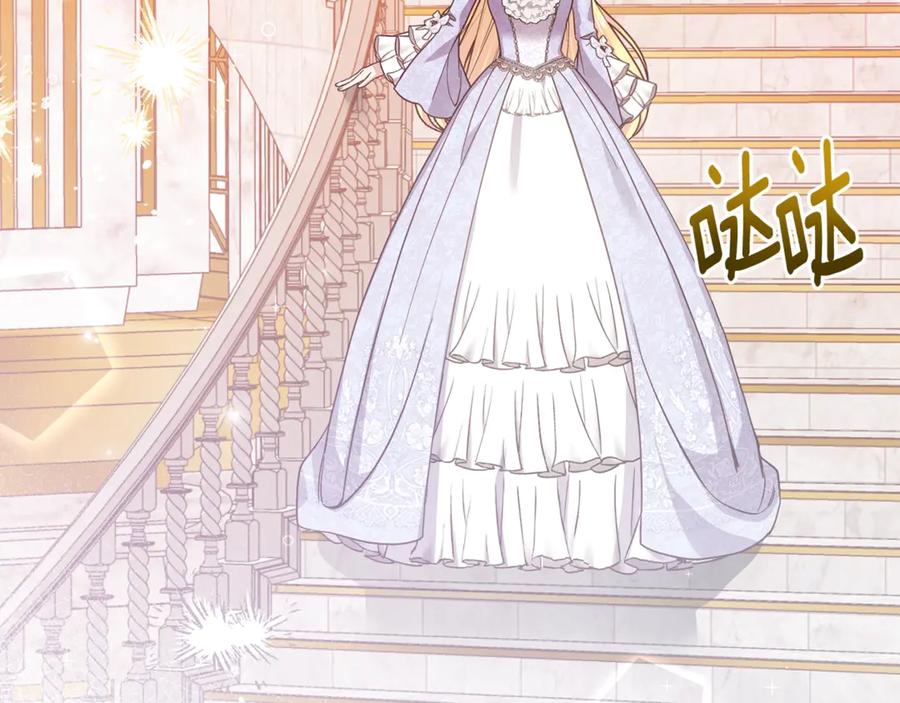穿越成怪物太子的夫人 第17话 姐妹重逢 第70页