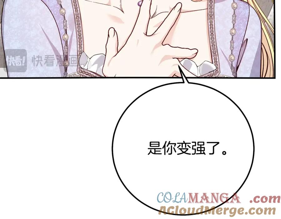穿越成怪物太子的夫人 第17话 姐妹重逢 第189页