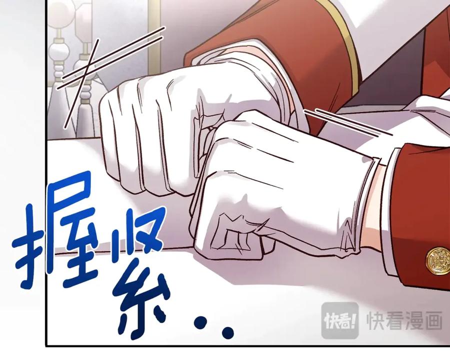 穿越成怪物太子的夫人 第17话 姐妹重逢 第218页