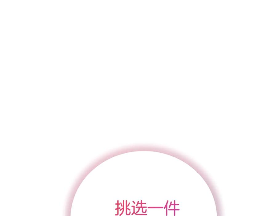 穿越成怪物太子的夫人 第17话 姐妹重逢 第112页