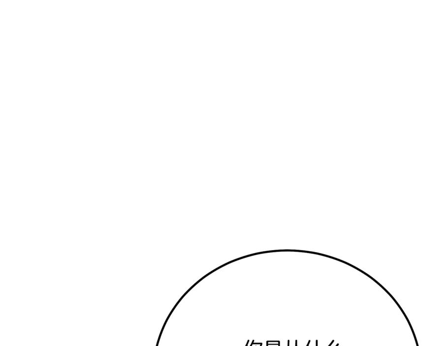 穿越成怪物太子的夫人 第17话 姐妹重逢 第131页