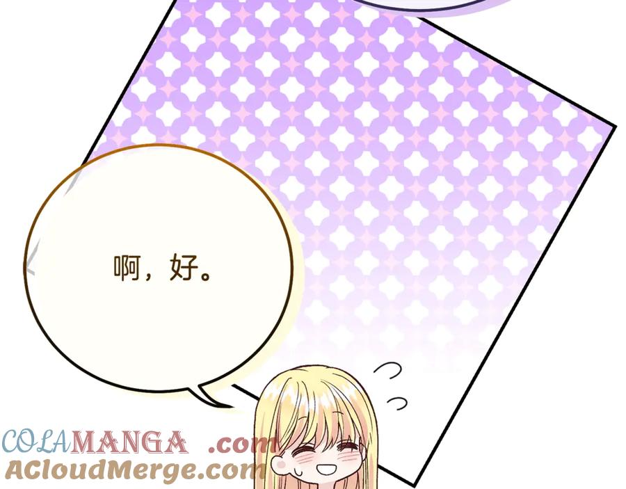 穿越成怪物太子的夫人 第17话 姐妹重逢 第49页