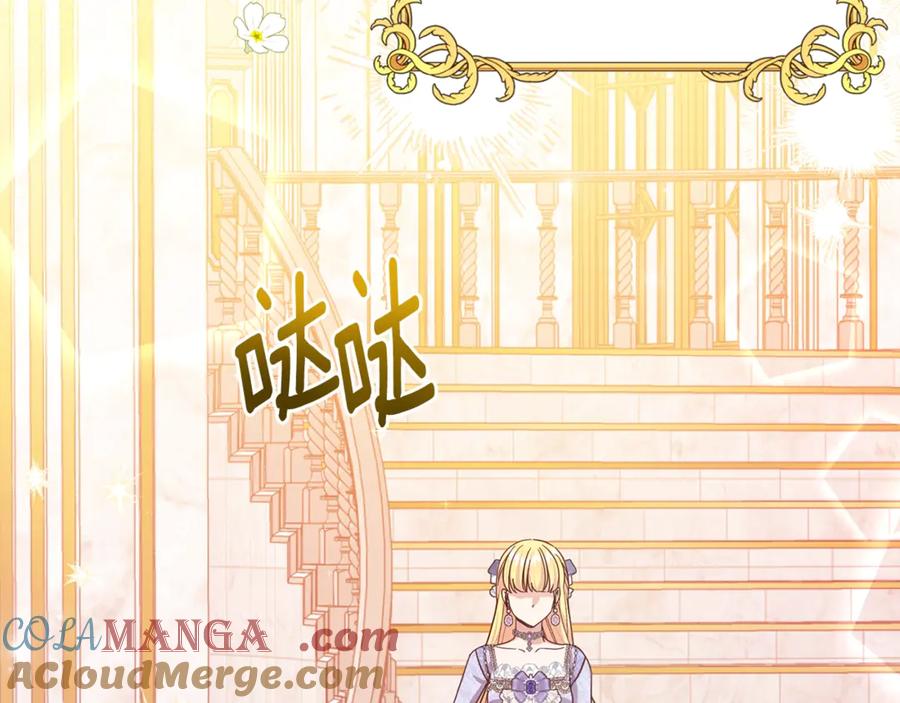 穿越成怪物太子的夫人 第17话 姐妹重逢 第69页