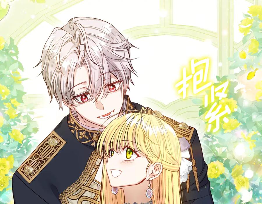 穿越成怪物太子的夫人 第17话 姐妹重逢 第91页