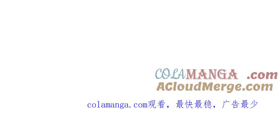 穿越成怪物太子的夫人 第17话 姐妹重逢 第261页