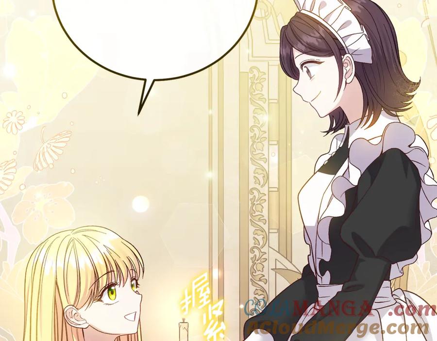 穿越成怪物太子的夫人 第17话 姐妹重逢 第45页