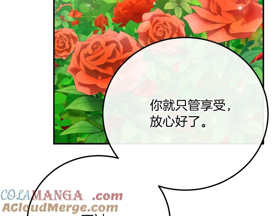 穿越成怪物太子的夫人 第17话 姐妹重逢 第101页
