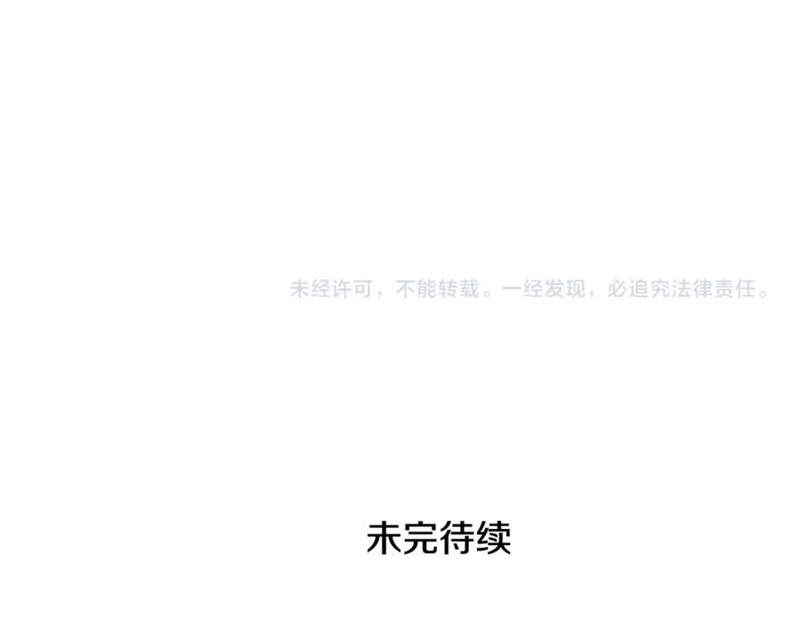 穿越成怪物太子的夫人 第17话 姐妹重逢 第260页