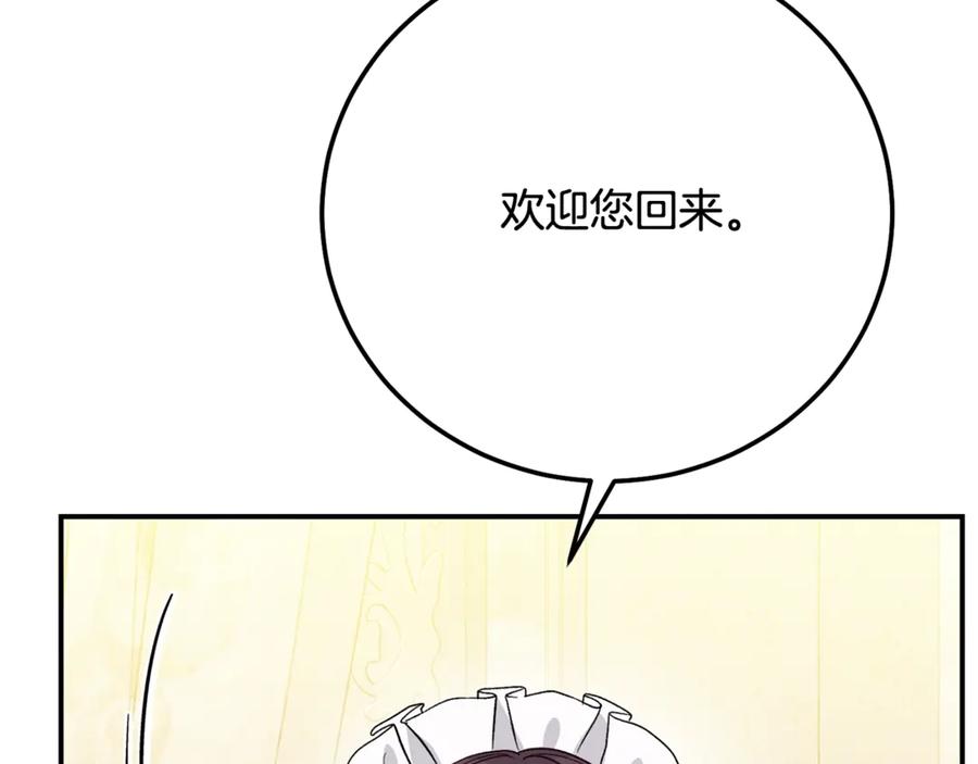 穿越成怪物太子的夫人 第17话 姐妹重逢 第51页