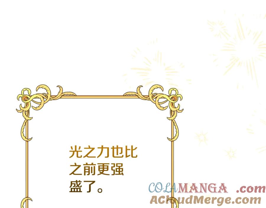 穿越成怪物太子的夫人 第17话 姐妹重逢 第73页