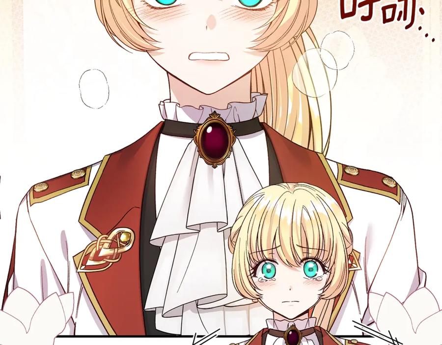 穿越成怪物太子的夫人 第17话 姐妹重逢 第154页