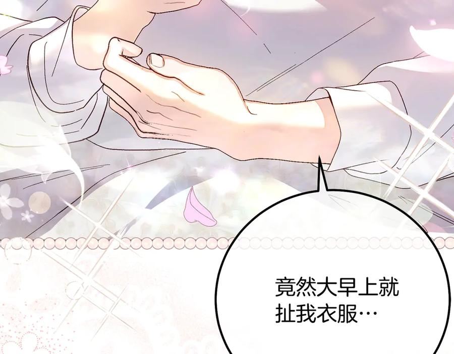 穿越成怪物太子的夫人 第17话 姐妹重逢 第4页