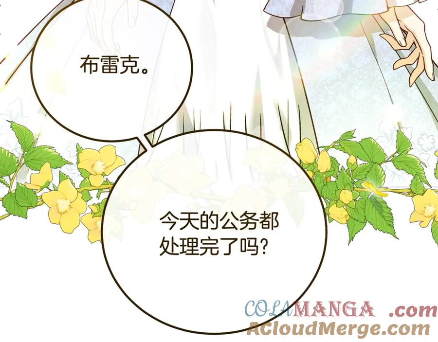 穿越成怪物太子的夫人 第17话 姐妹重逢 第93页