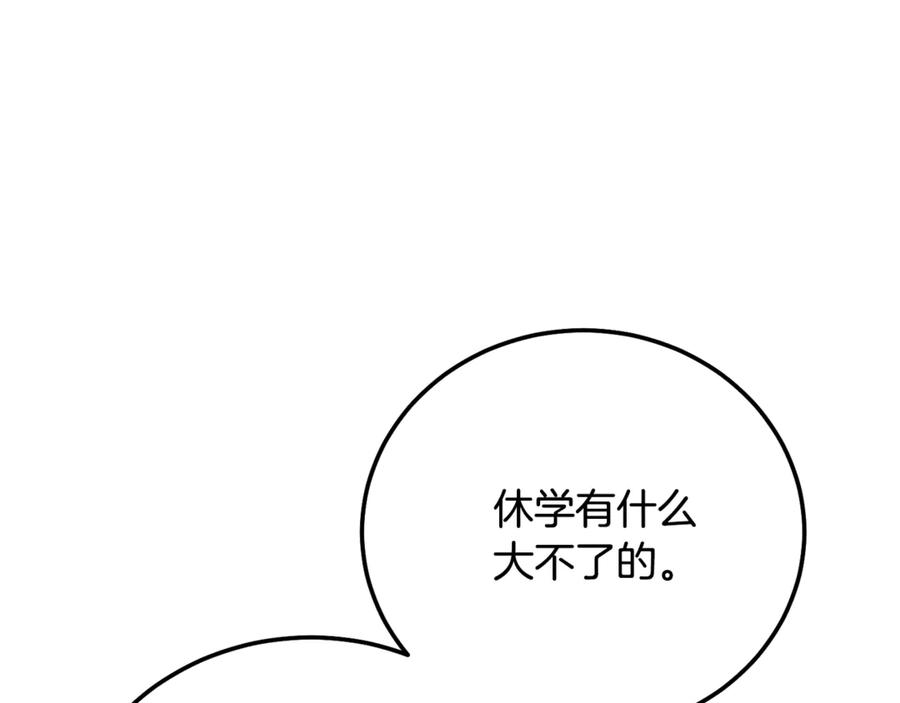 穿越成怪物太子的夫人 第17话 姐妹重逢 第198页