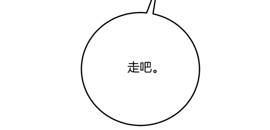 穿越成怪物太子的夫人 第17话 姐妹重逢 第110页