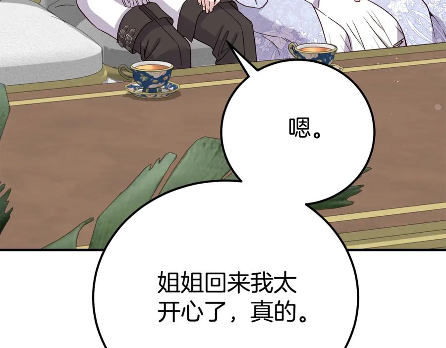 穿越成怪物太子的夫人 第17话 姐妹重逢 第180页