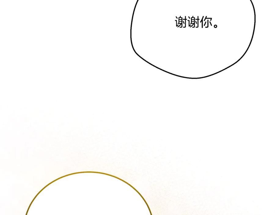 穿越成怪物太子的夫人 第17话 姐妹重逢 第142页